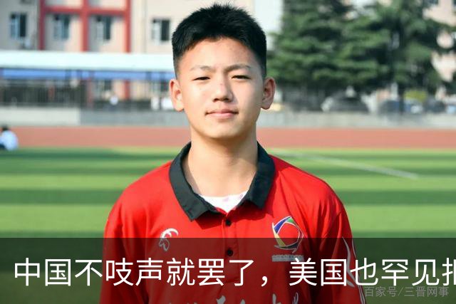 中国不吱声就罢了，美国也罕见拒绝，就有不怕死的，非要逆势而为